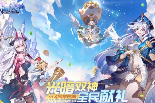 闪烁之光兑换码2024