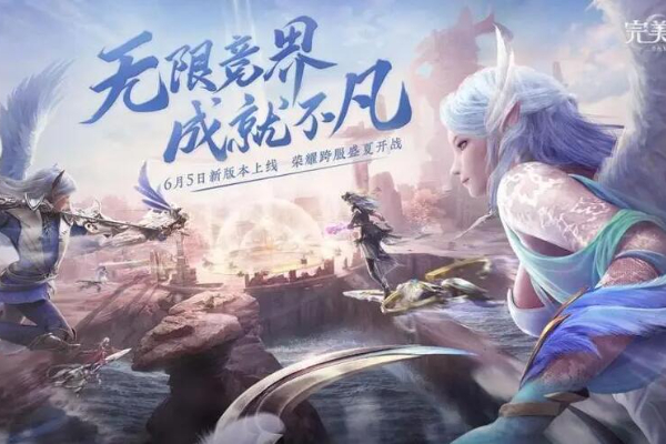 完美世界手游兑换码大全