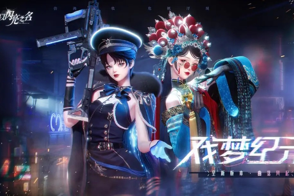 以闪亮之名兑换码在哪输入