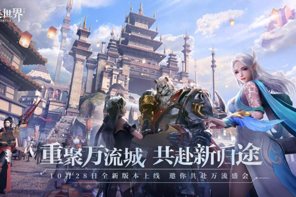 完美世界手游新手攻略