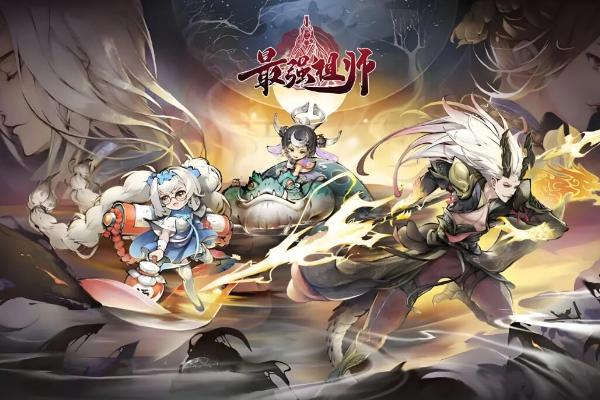 最强祖师兑换码在哪里兑换