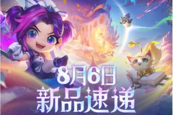 金铲铲之战s12赛季魔典什么英雄