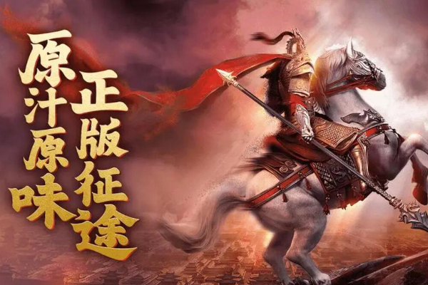 原始征途兑换码大全