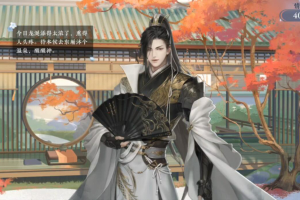 逆水寒手游方承意生辰礼活动第三日攻略