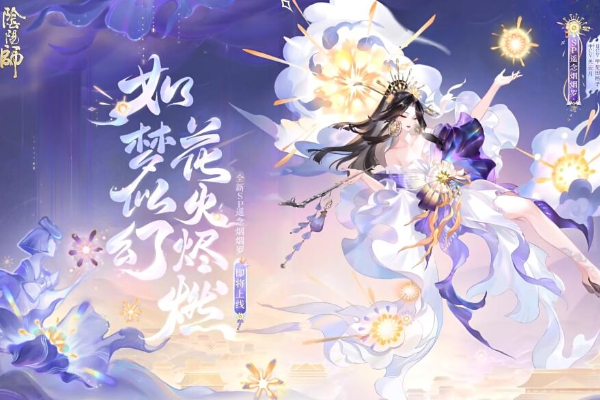 阴阳师sp阶式神遥念烟烟罗怎么获得