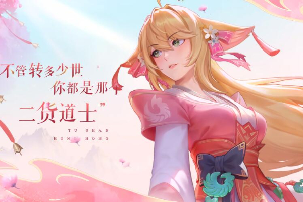 王者荣耀少司缘涂山红红皮肤怎么获得