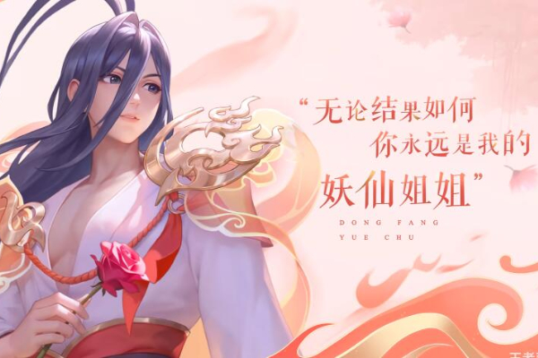 王者荣耀大司命东方月初皮肤怎么获得