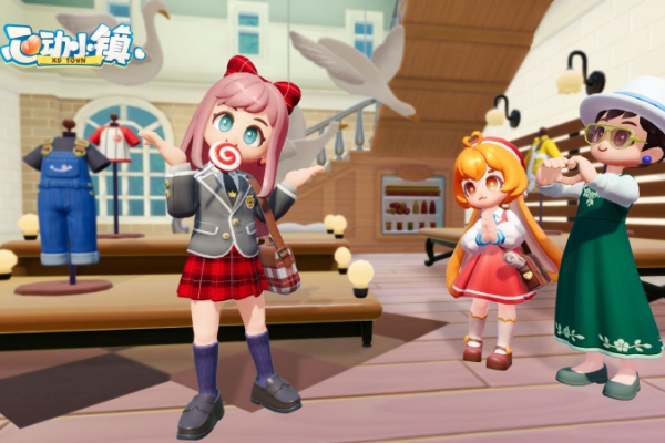 心动小镇穿搭推荐