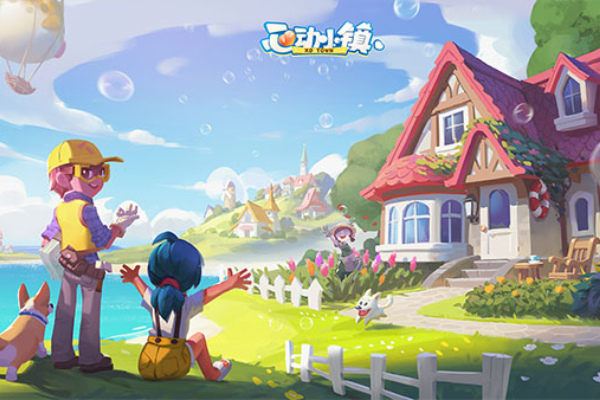 心动小镇赚钱攻略