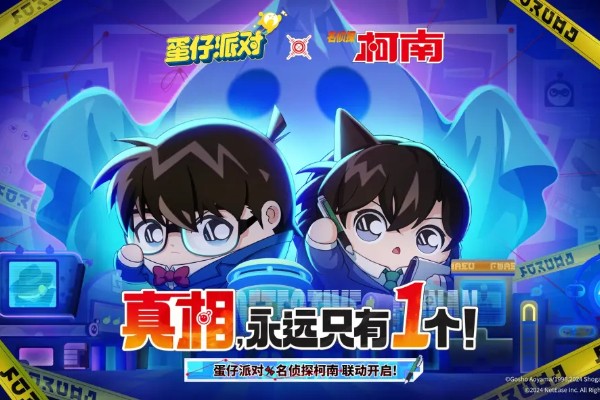 蛋仔派对联动名侦探柯南