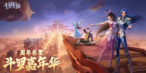 斗罗大陆魂师对决兑换码2024