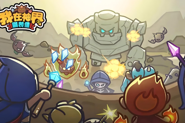 我在神界刷装备兑换码