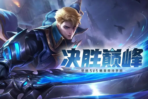 决胜巅峰兑换码在哪里输入