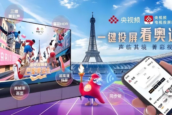 央视频怎么投屏到电视上