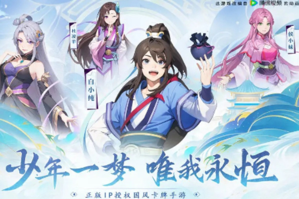 一念永恒少年追梦兑换码最新