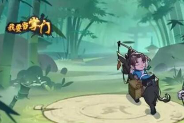 我要当掌门兑换码大全