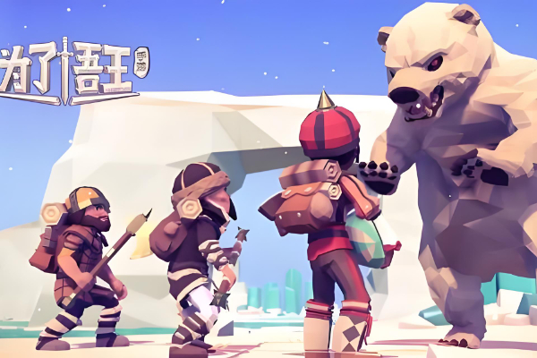 为了吾王手游测试资格招募