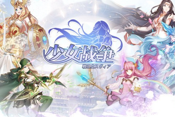 少女战争兑换码2024