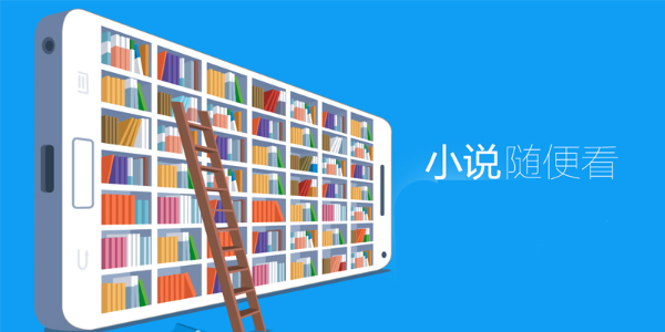 看恐怖小说的软件有哪些