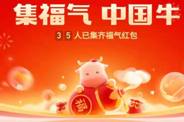 快手集福气怎么获得运气卡