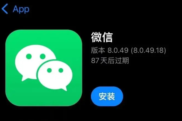 微信8.0怎么更新