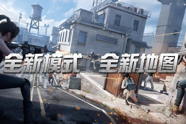 和平精英5v5快速爆破怎么玩