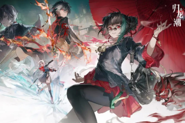 归龙潮什么时候上线