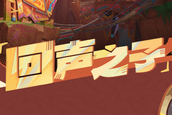 原神回声之子爆料