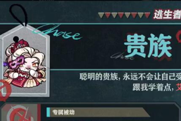蛋仔派对全新逃生者贵族即将上线