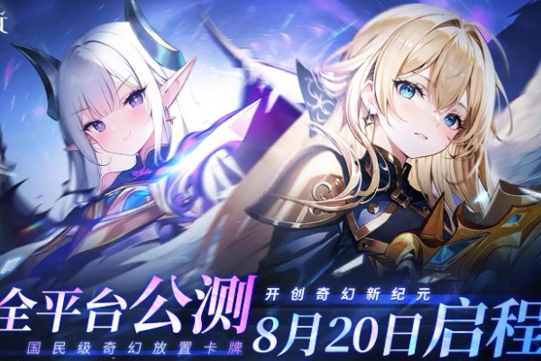 第四纪元兑换码