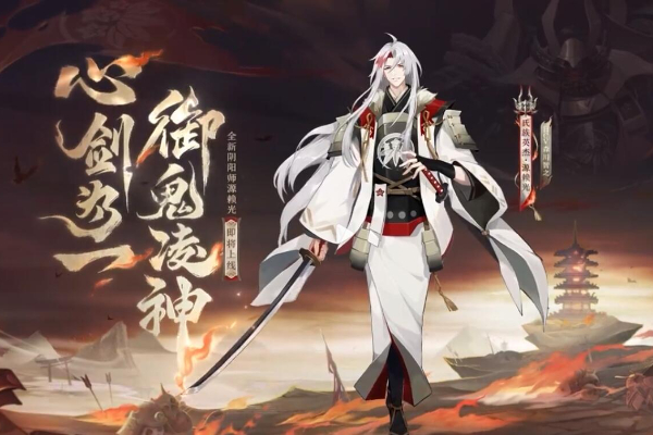阴阳师源赖光实装爆料