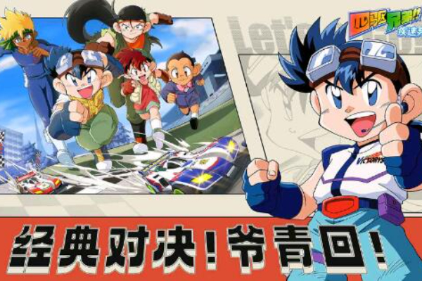 四驱兄弟兑换码2024最新版