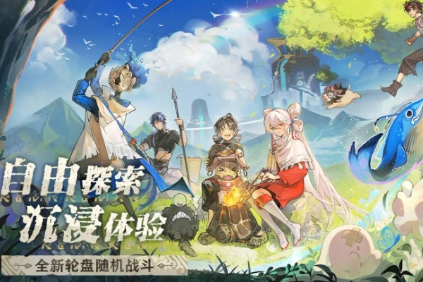 失落四境手机版预约开启