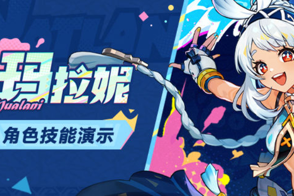 原神玛拉妮技能介绍