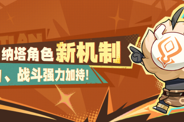 原神纳塔角色新机制介绍