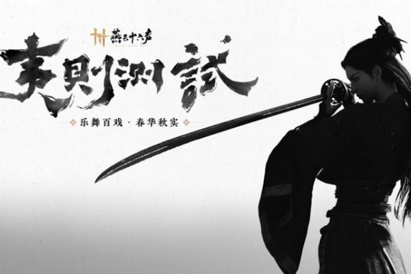 燕云十六声手游上线时间