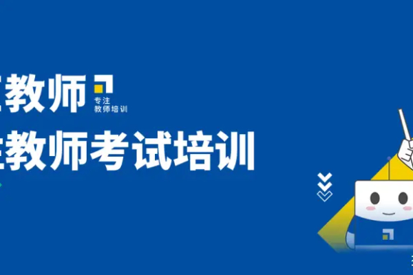 教师资格证刷题软件哪个好