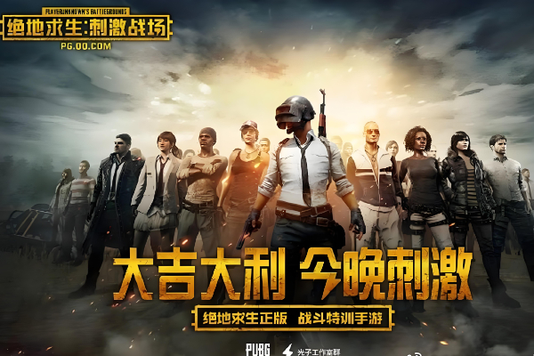 让吃鸡流畅不卡的软件有哪些