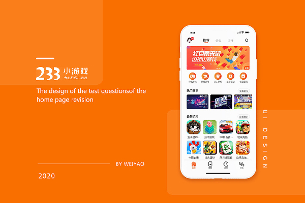 和233小游戏一样可以赚钱的小游戏有哪些