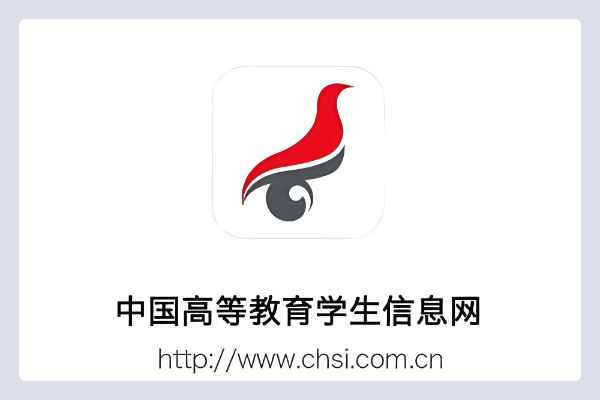 学信网登录入口