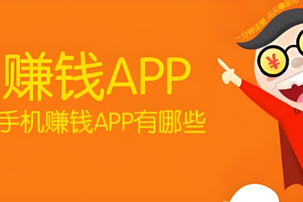 有哪些无门槛提现的赚钱软件