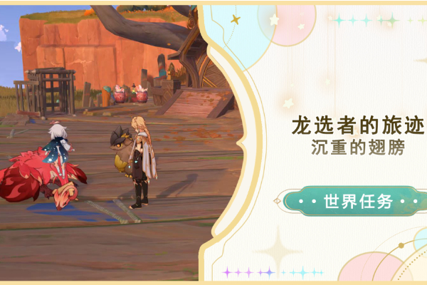 原神沉重的翅膀任务怎么做