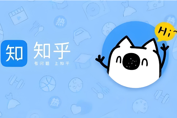 知乎网页版登录入口