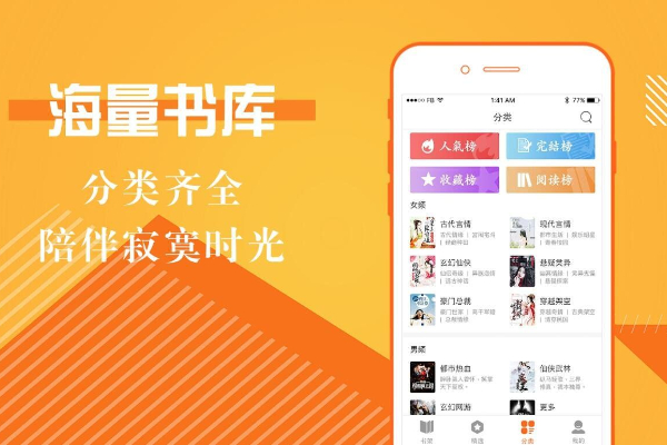 没有小广告的小说阅读器有哪些