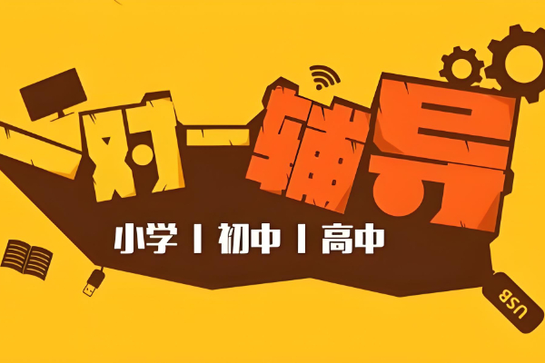 一对一补课软件有哪些