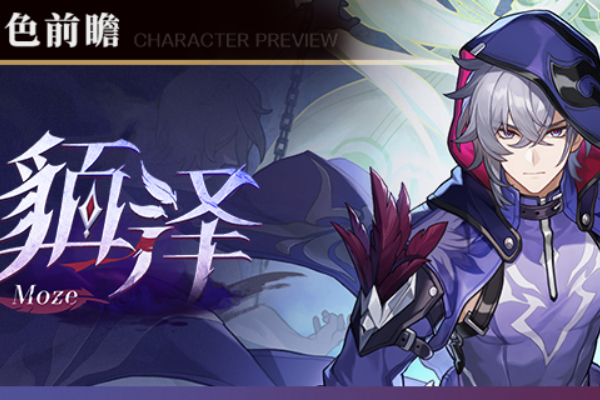 崩坏星穹铁道貊泽技能介绍