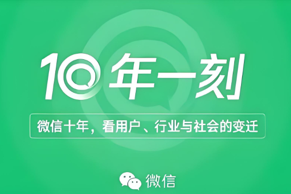 微信时空隧道怎么弄