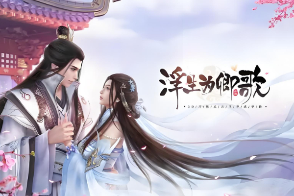 浮生为卿歌兑换码大全