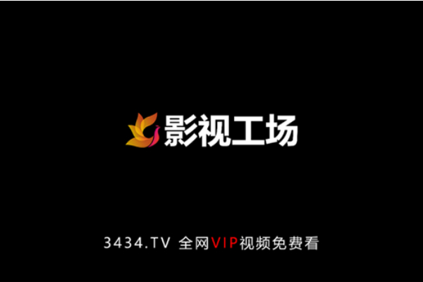 影视电视安装包在哪里找