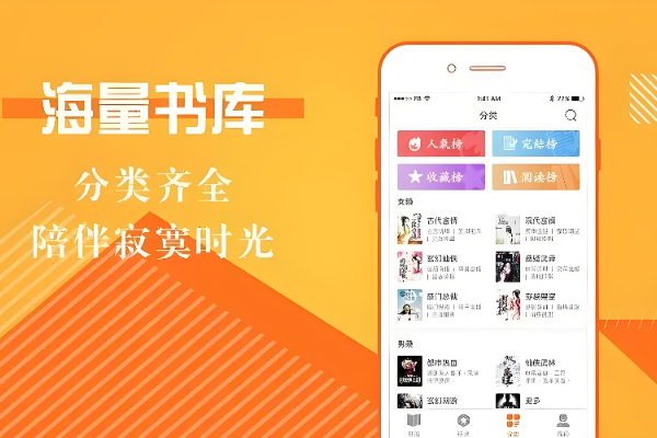没有广告的小说app有哪些